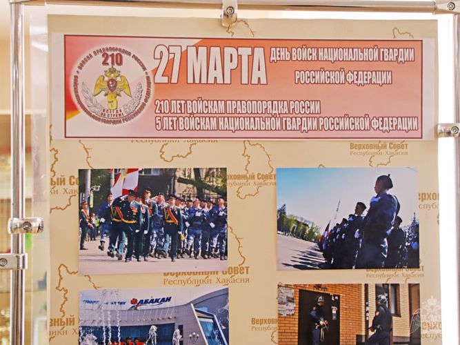 В Хакасии организована фотовыставка, приуроченная юбилею войск правопорядка России  