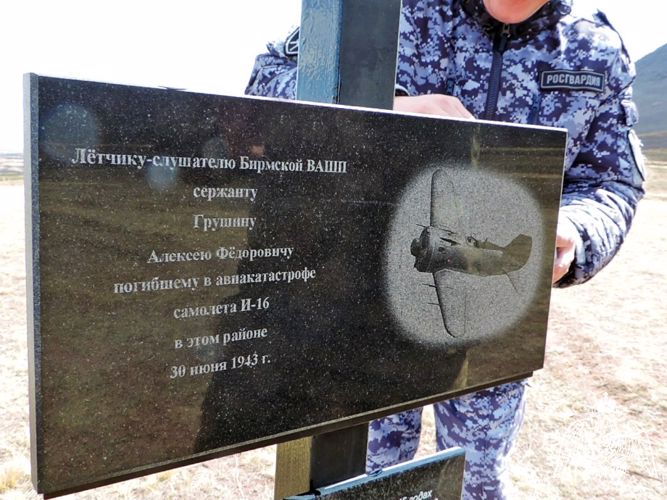 Росгвардейцы привели в порядок мемориалы курсантам Бирмской военной авиашколы пилотов в Хакасии