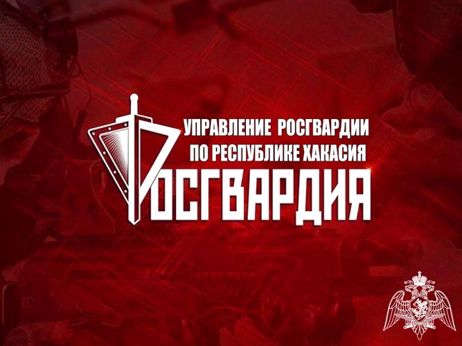 В Управлении Росгвардии по Хакасии подвели итоги служебно-боевой деятельности за полугодие