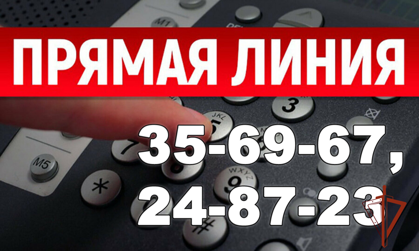 В Хакасии состоится  прямая телефонная линия по вопросам поступления на службу и обучения  в Росгвардии