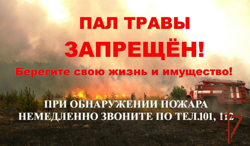 Подготовка к весенне-летнему пожароопасному периоду 2024 г.