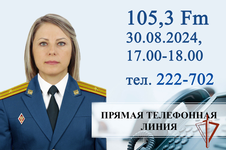 В Хакасии состоится прямая телефонная линия по вопросам поступления на службу в Росгвардию