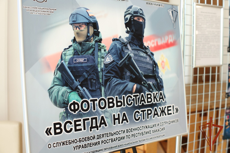 В Абакане открылась фотовыставка «Росгвардия всегда на страже»