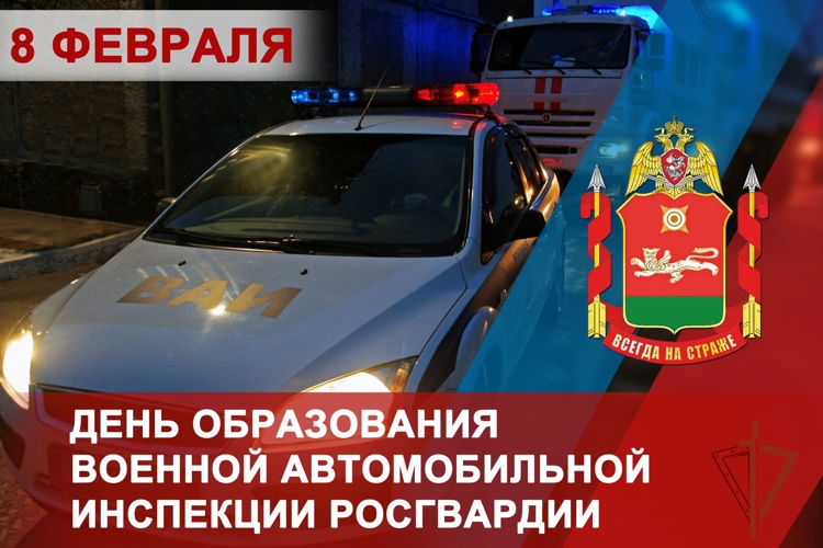 Военные автоинспекторы Росгвардии по Хакасии отмечают профессиональную дату