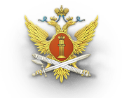 УФСИН России 