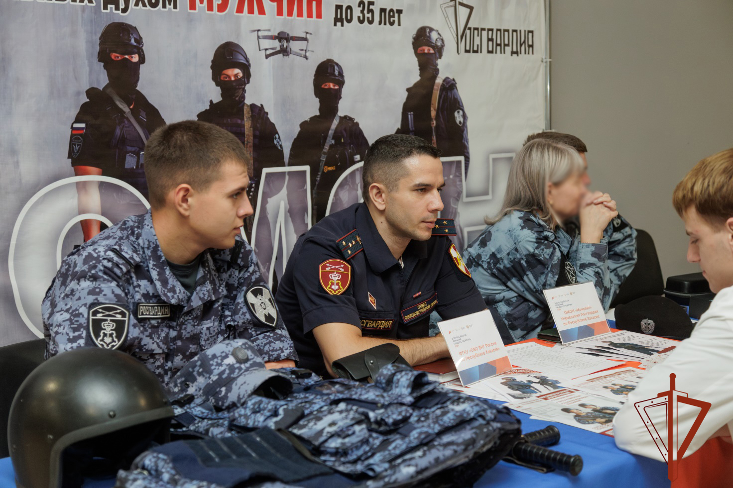 Сотрудники Росгвардии приняли участие во Всероссийской ярмарке трудоустройства в Хакасии