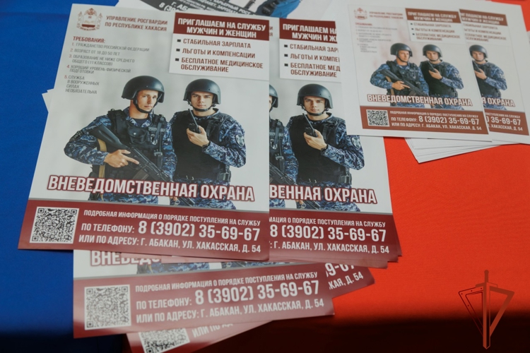 Сотрудники Росгвардии приняли участие во Всероссийской ярмарке трудоустройства в Хакасии