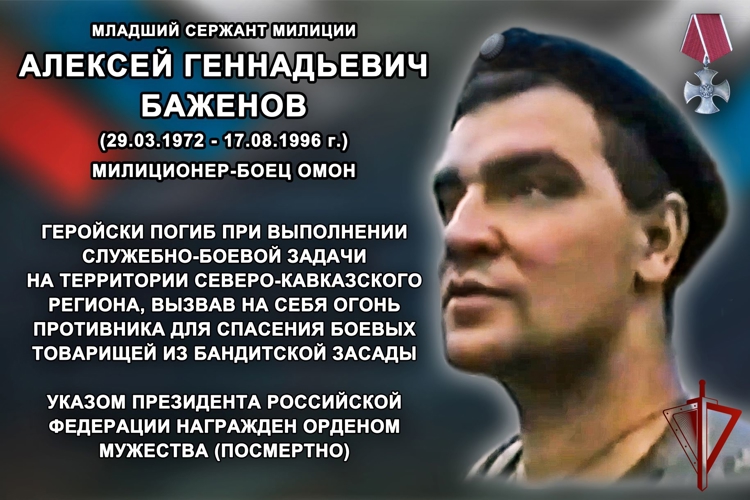 В Управлении Росгвардии по Хакасии почтили память погибшего 30 лет назад боевого товарища 