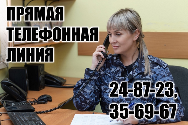 В Хакасии состоится прямая телефонная линия по вопросам поступления на службу в Росгвардию